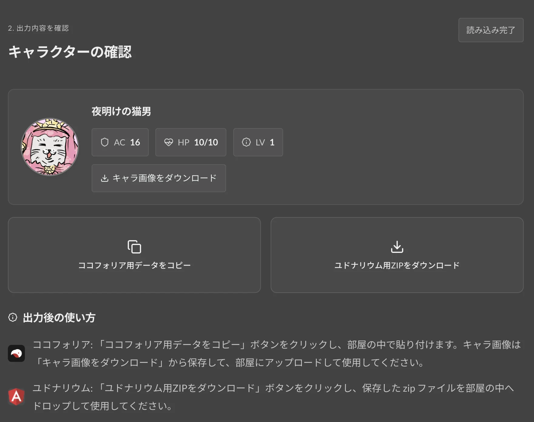 出力されたトークン