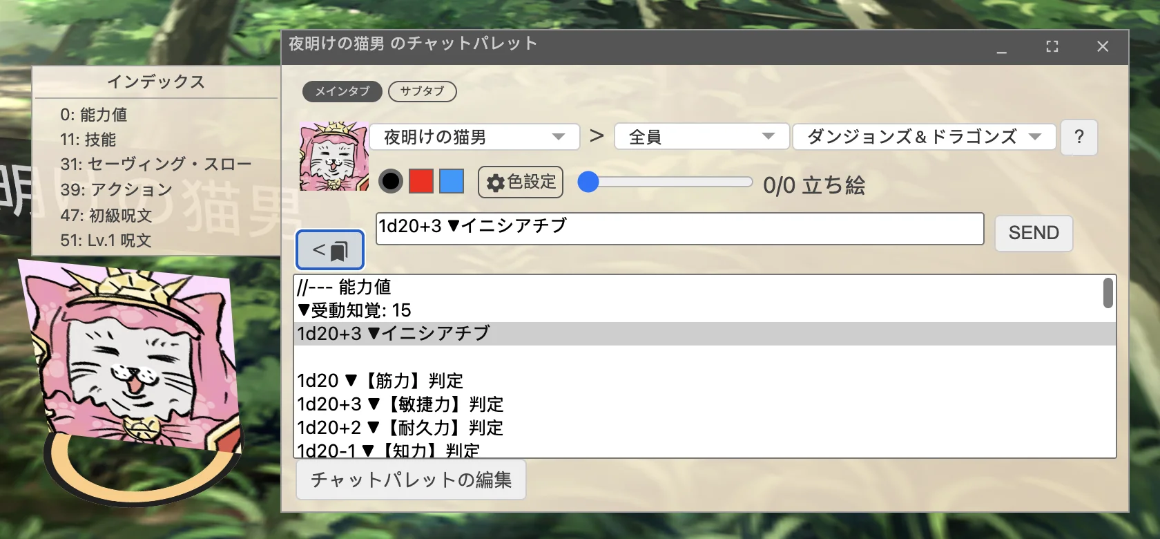 ユドナリウムリリィでのインデックス表示