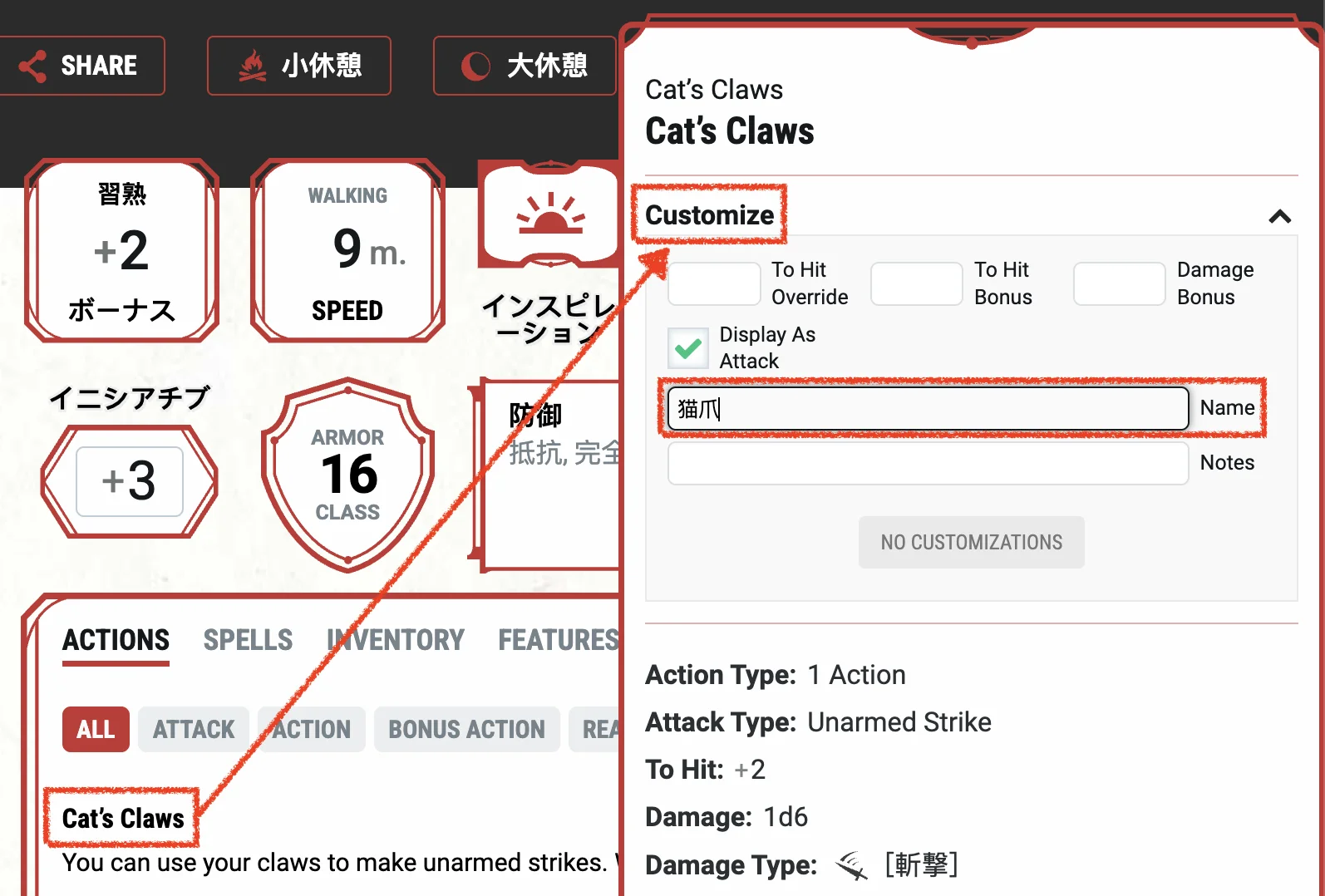 特徴の日本語化