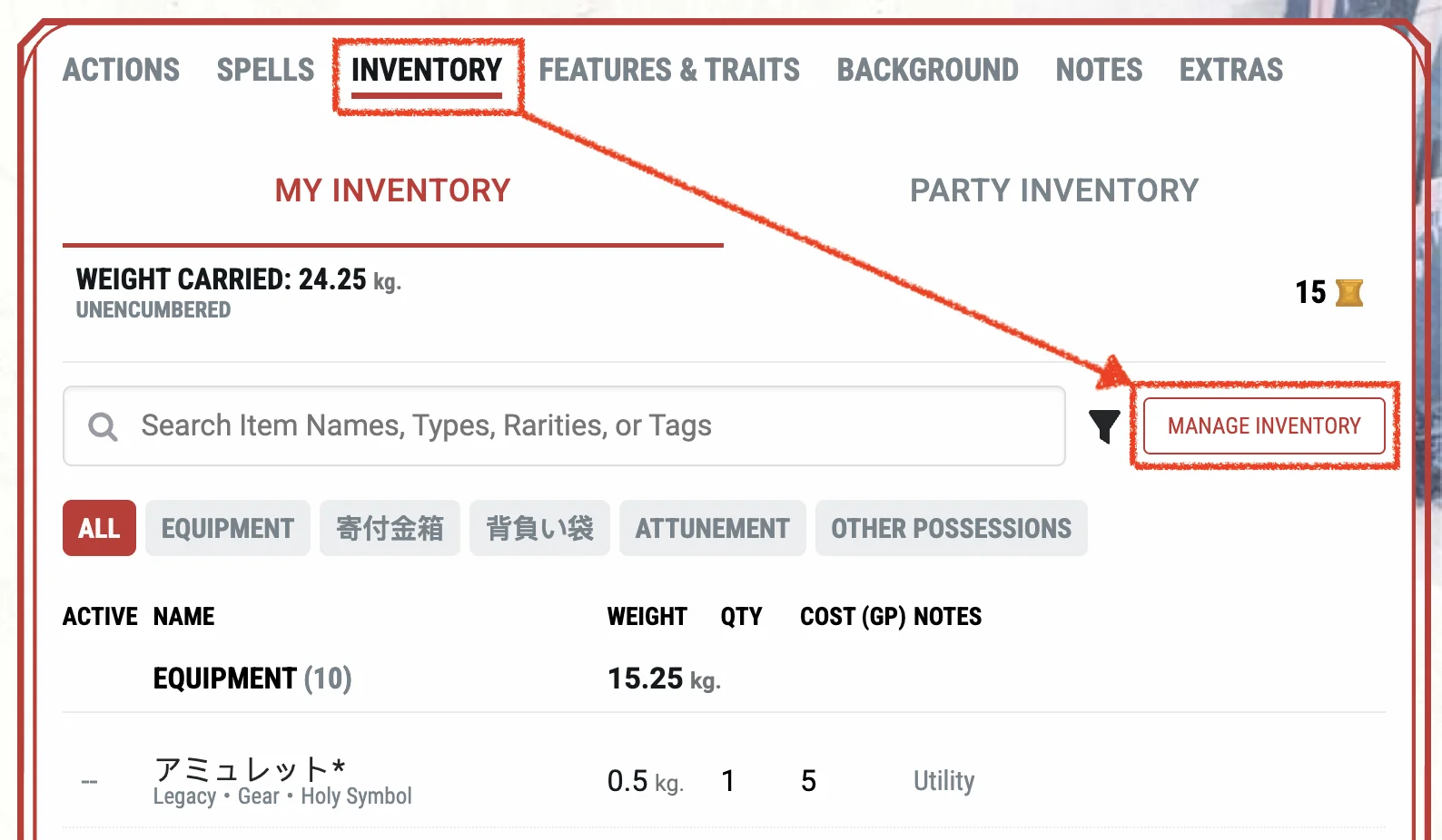 アイテムの追加