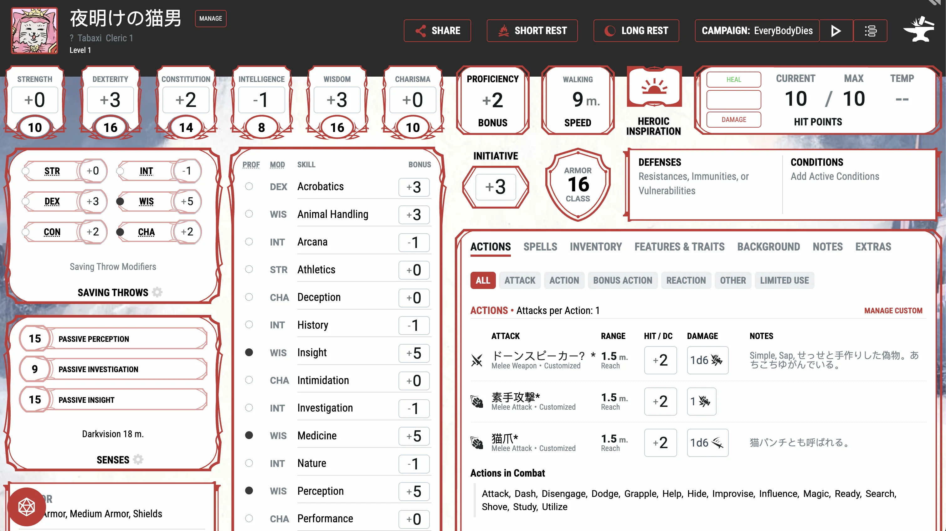 D&D Beyond Kit 使用前
